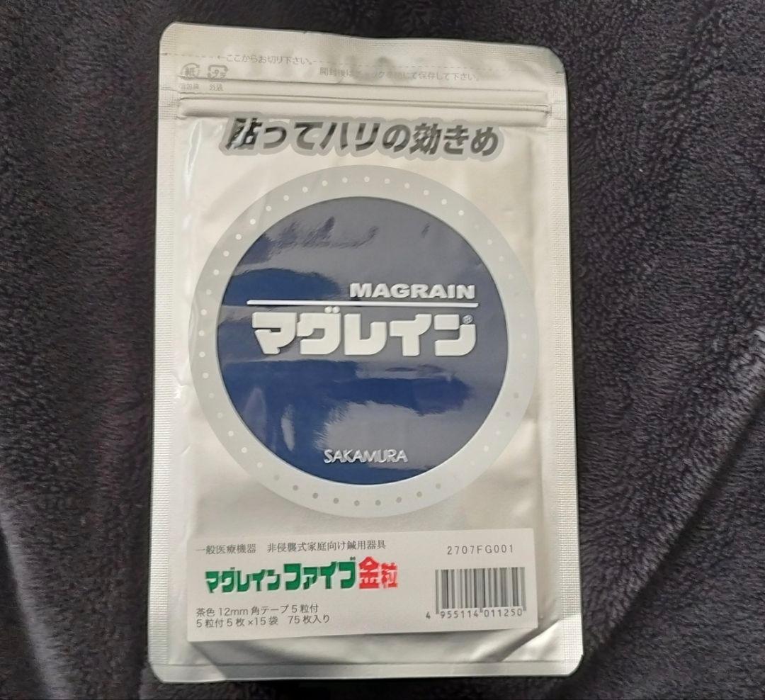 マグレインファイブ金粒 4袋