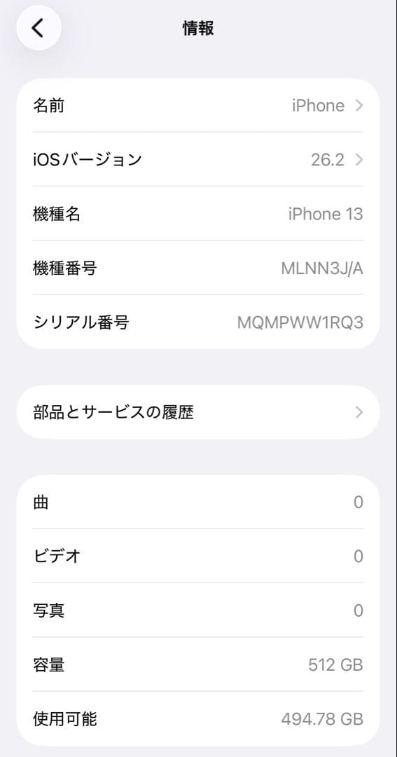 Apple iPhone13 512GB ミッドナイト SIMフリー
