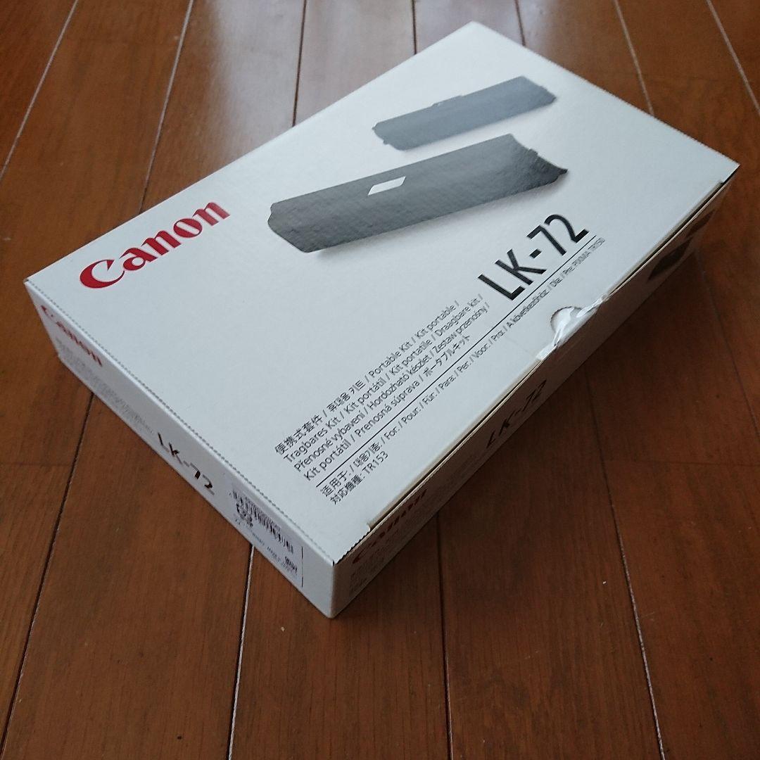 Canon ポータブルキット