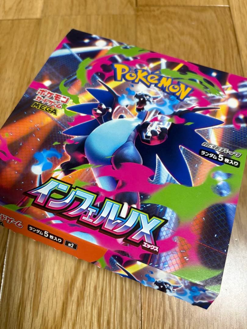 インフェルノx 1BOX