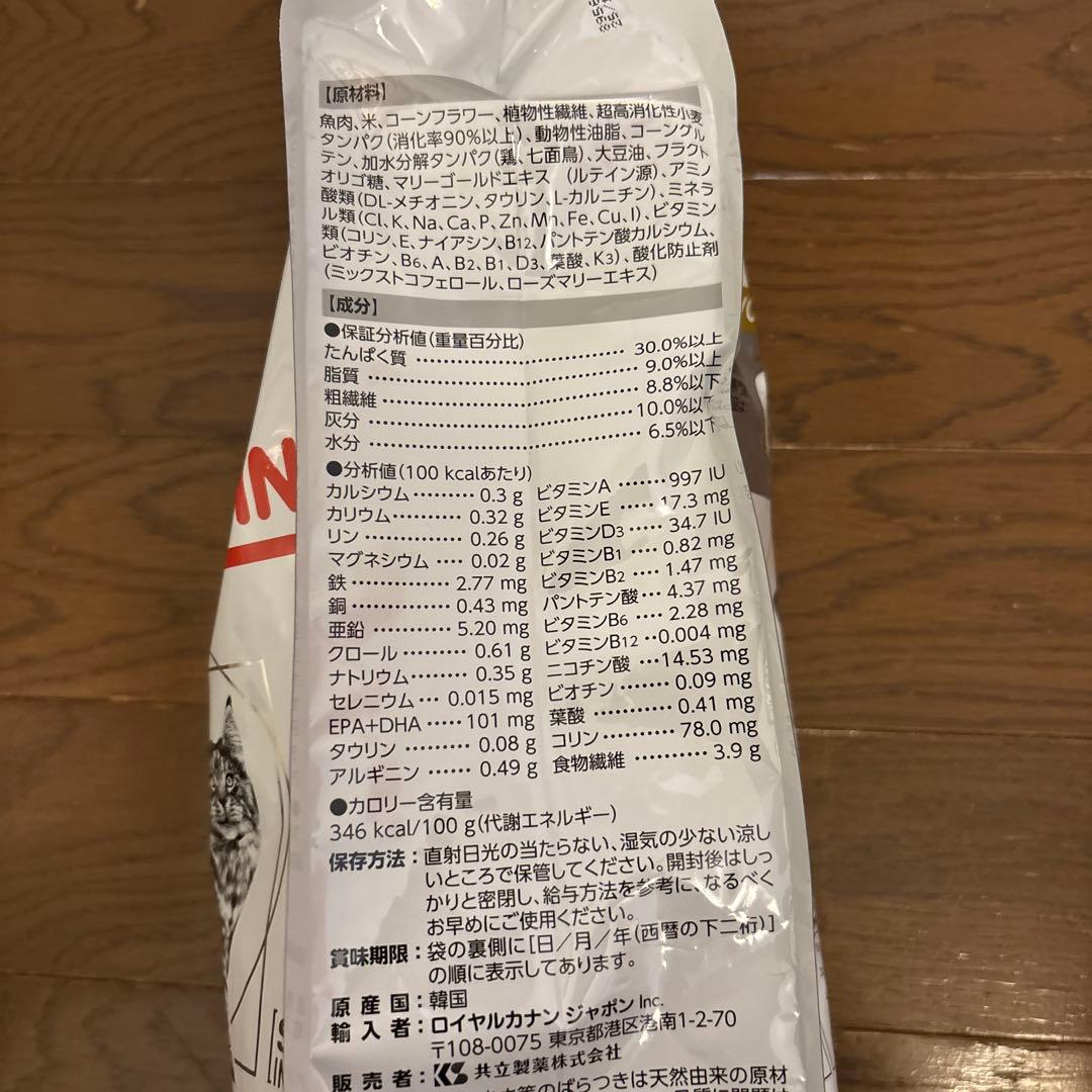 CANIN ロイヤルカナン ユリナリー SO オルファクトリー 2kg