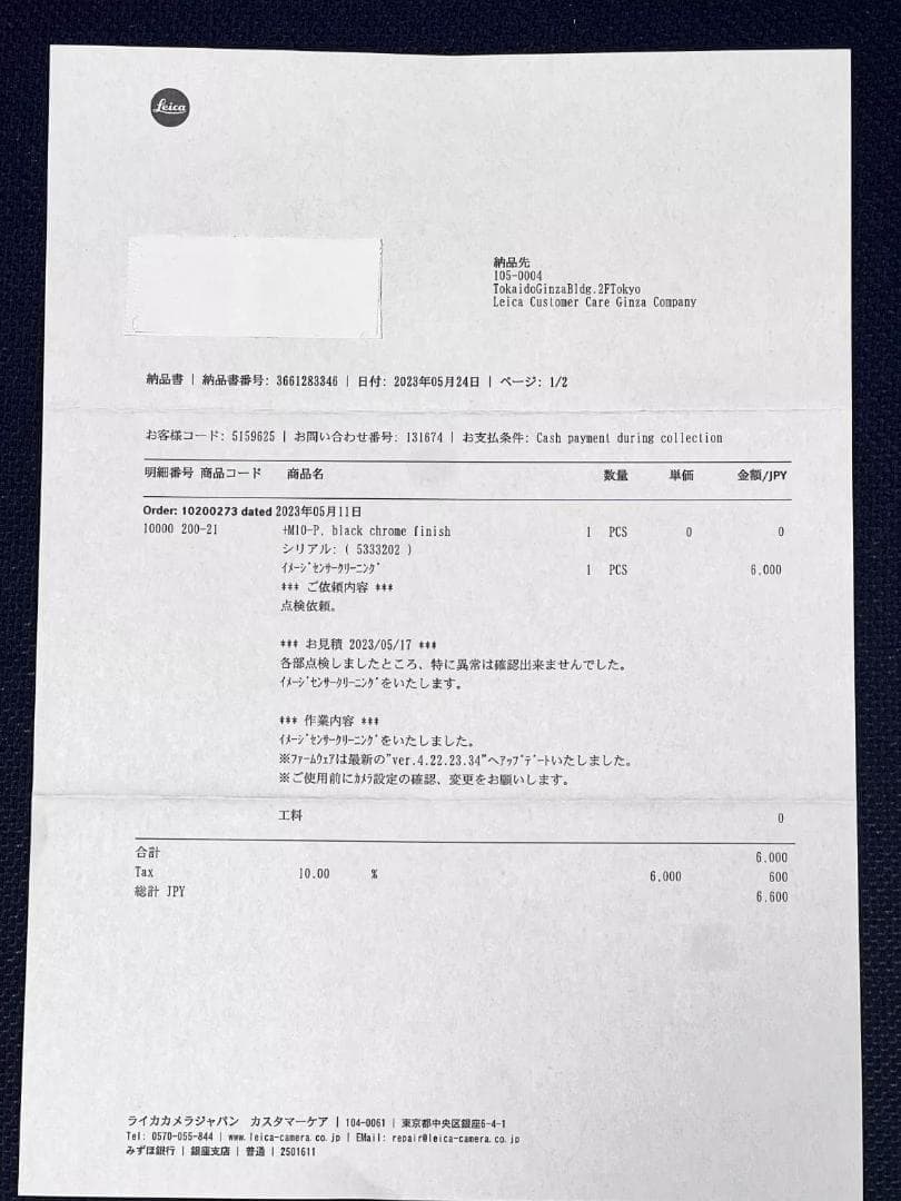 Leica (ライカ) M10-P ブラッククローム 予備バッテリー付き