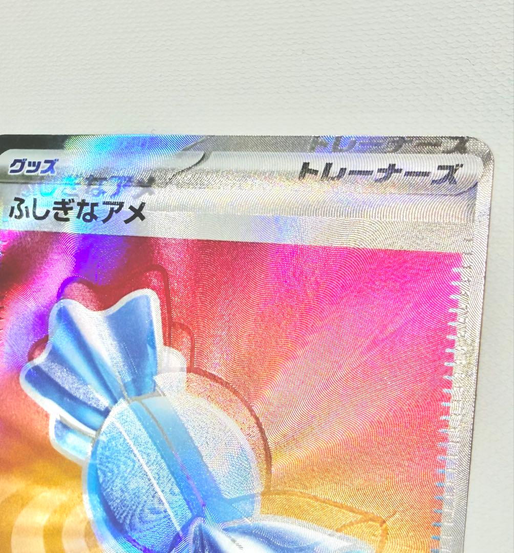 エラーカードふしぎなアメ