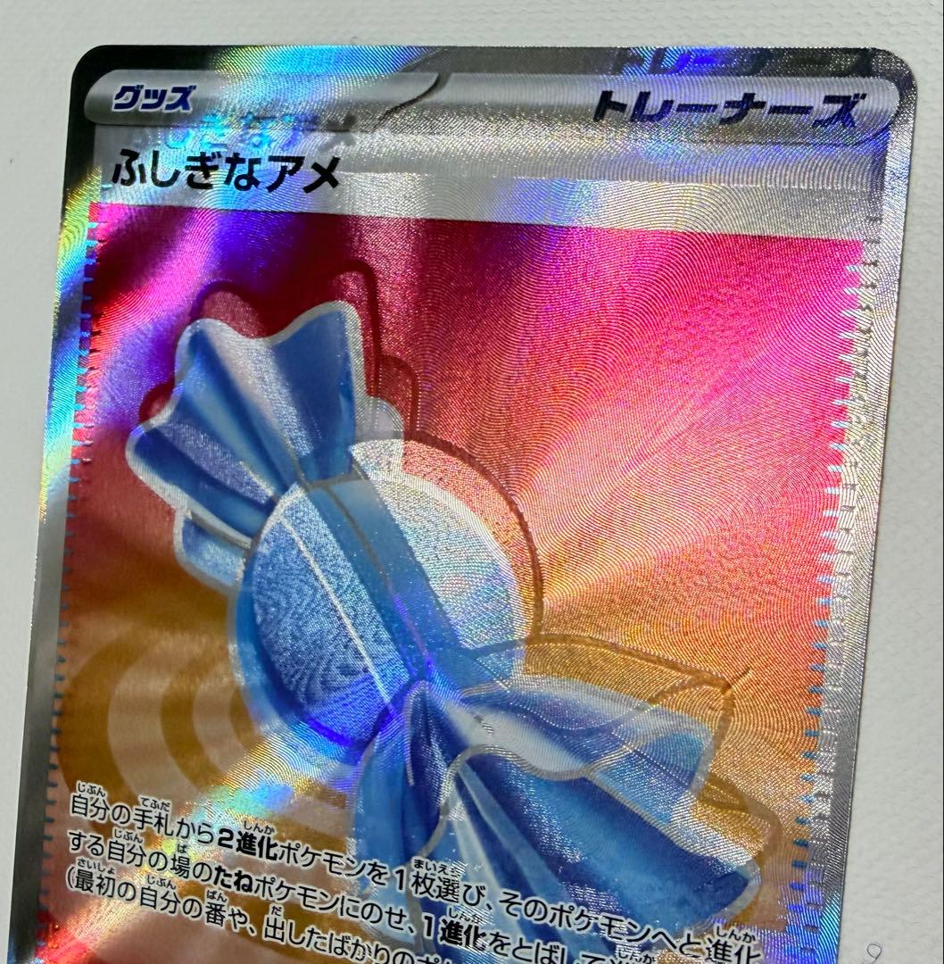 エラーカードふしぎなアメ