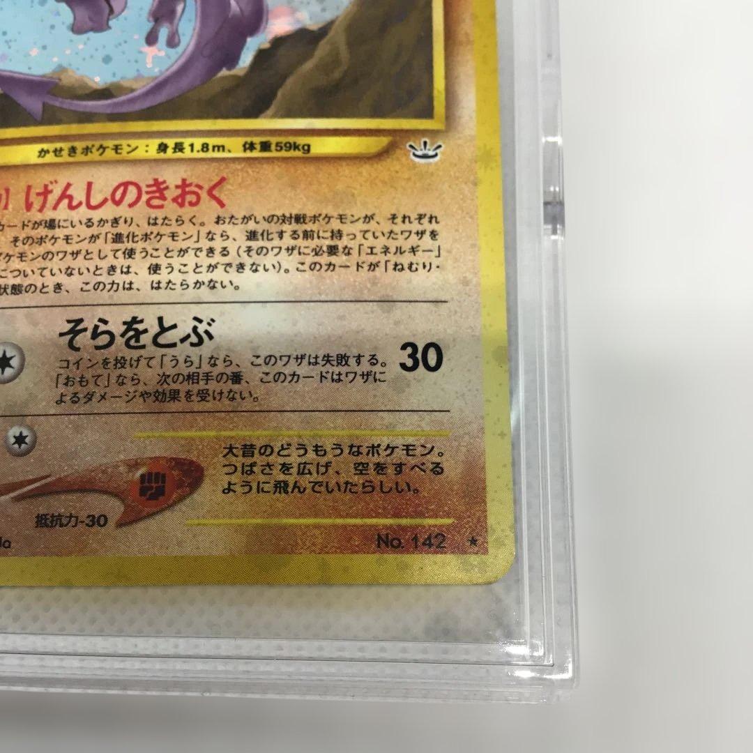 希少　十字　ポケモンカード　旧裏　プテラ