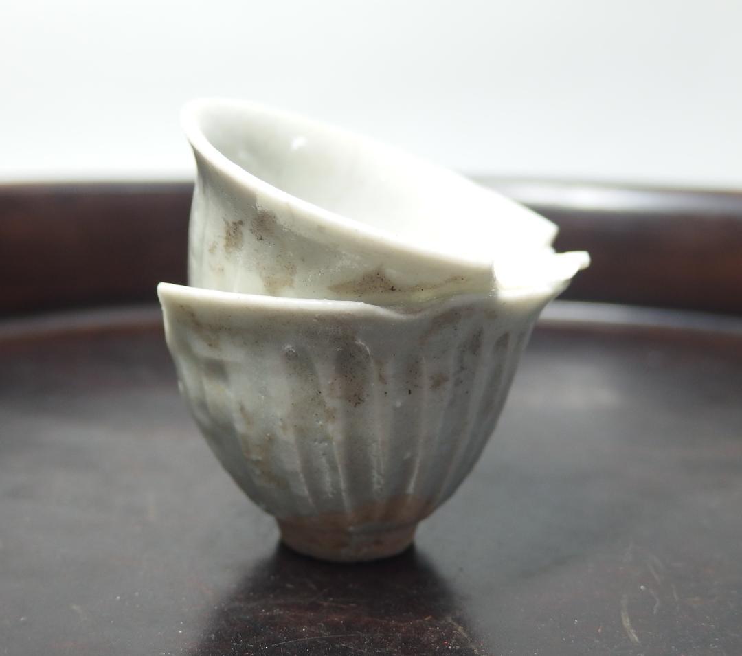 初期伊万里白磁鎬盃/陶片/くっつき盃/参考品①