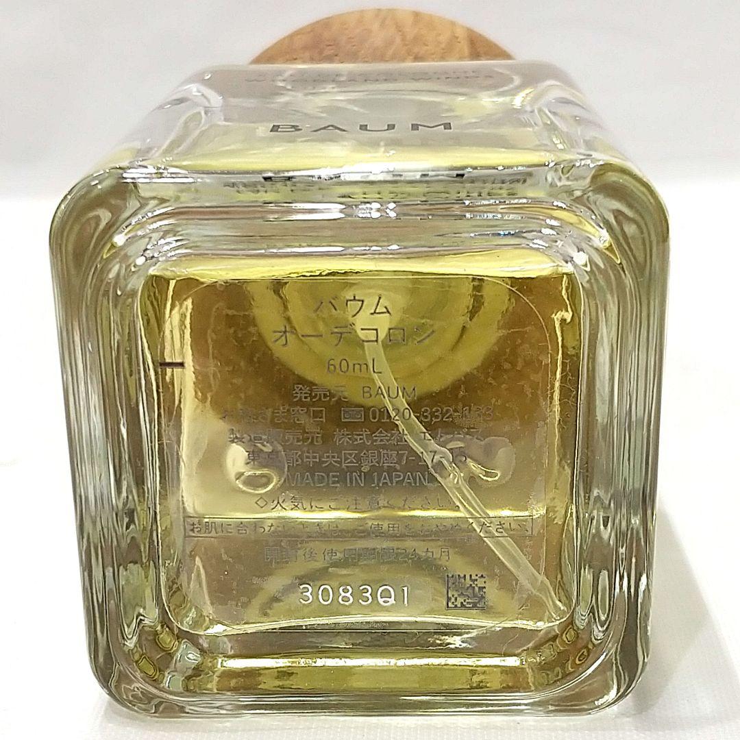 BAUM バウム オーデコロン ウッドランド ウインズ 香水 60ml