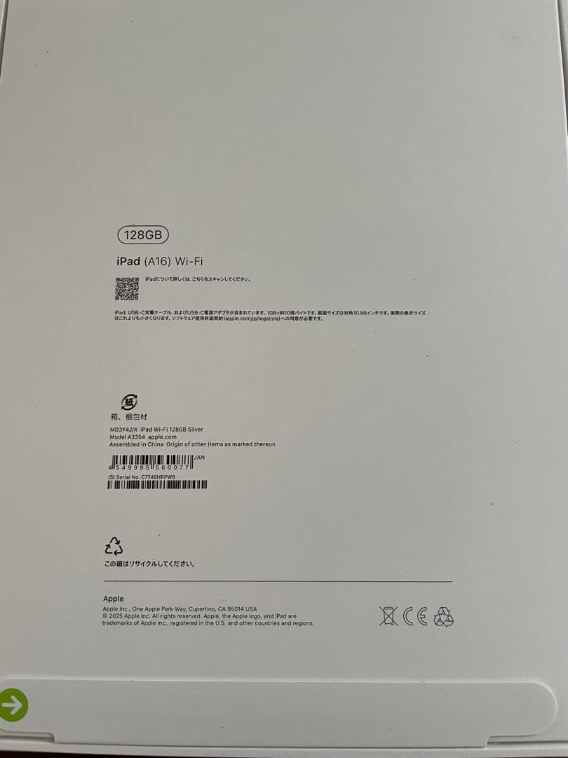 【新品未使用】iPad(A16)Wi-Fi 128GB シルバー