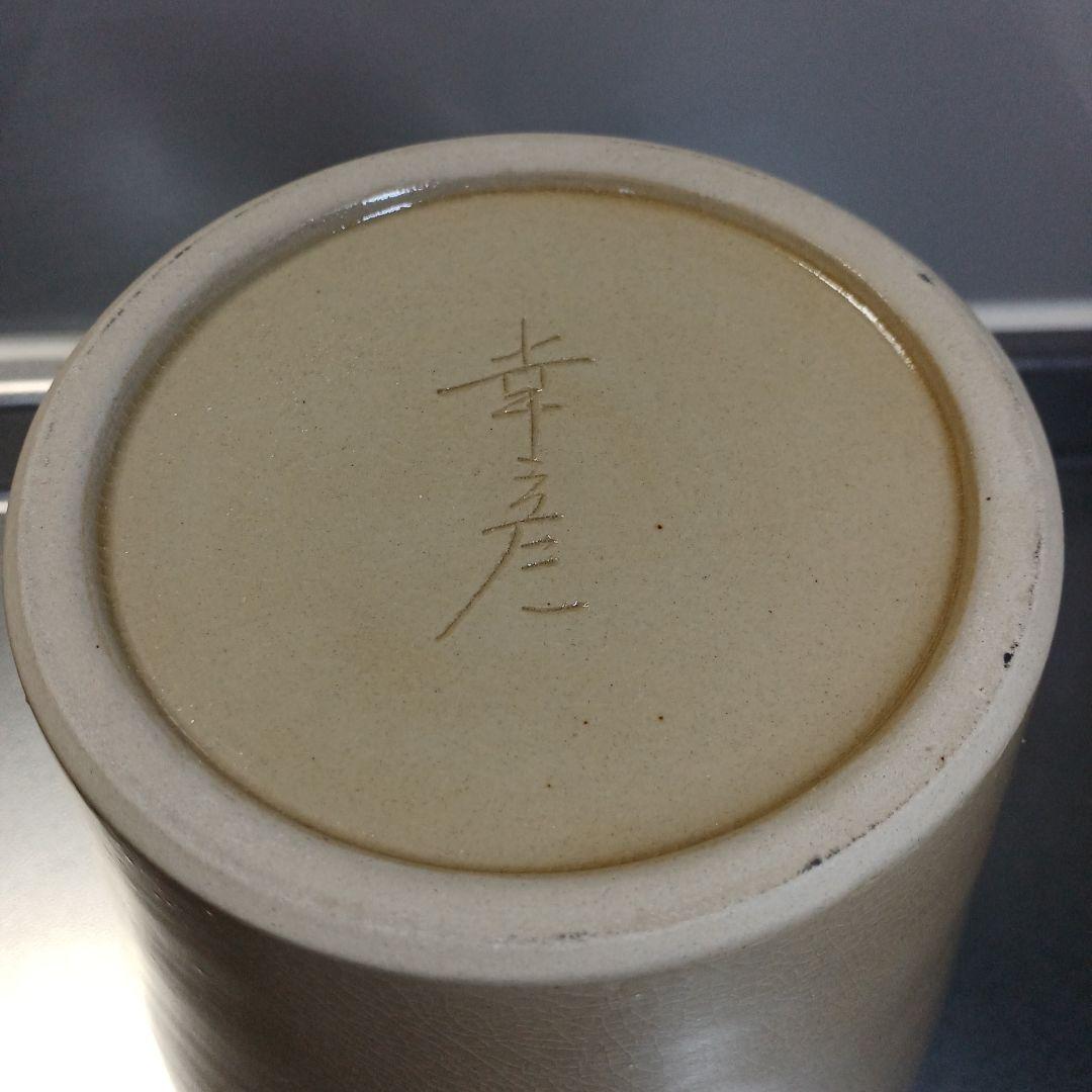 日展作家大江幸彦　大型花瓶