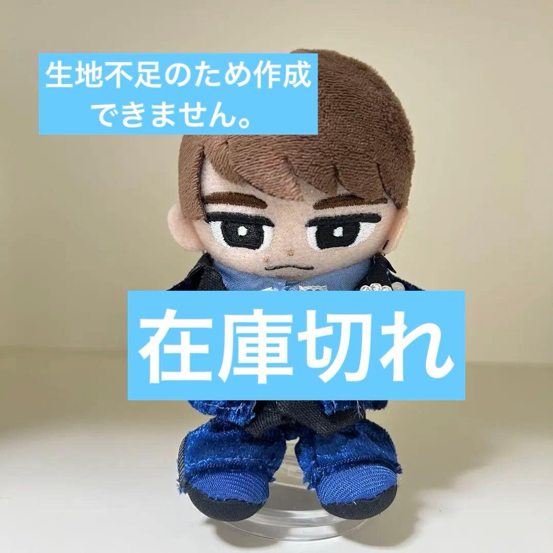 すのチル　チルぬい　ミッドナイト・トレンディ風衣装