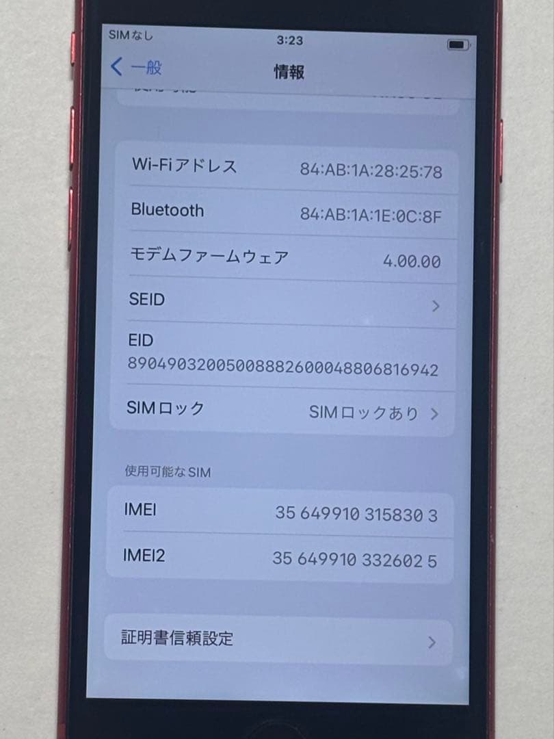 iPhone SE 第2世代 レッド 【機能不良あり】