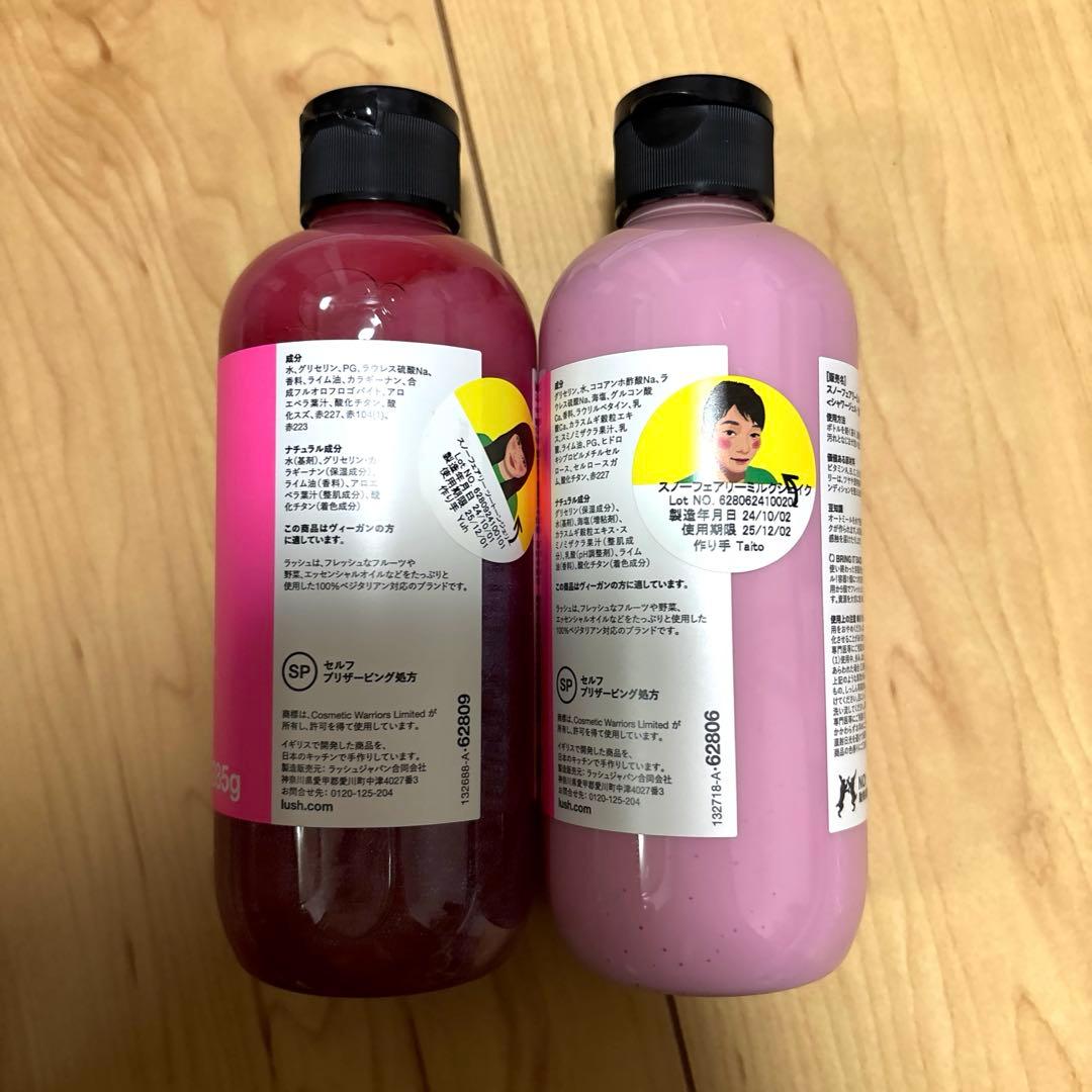 【新品未開封】LUSH スノーフェアリー ツートーン ミルキー