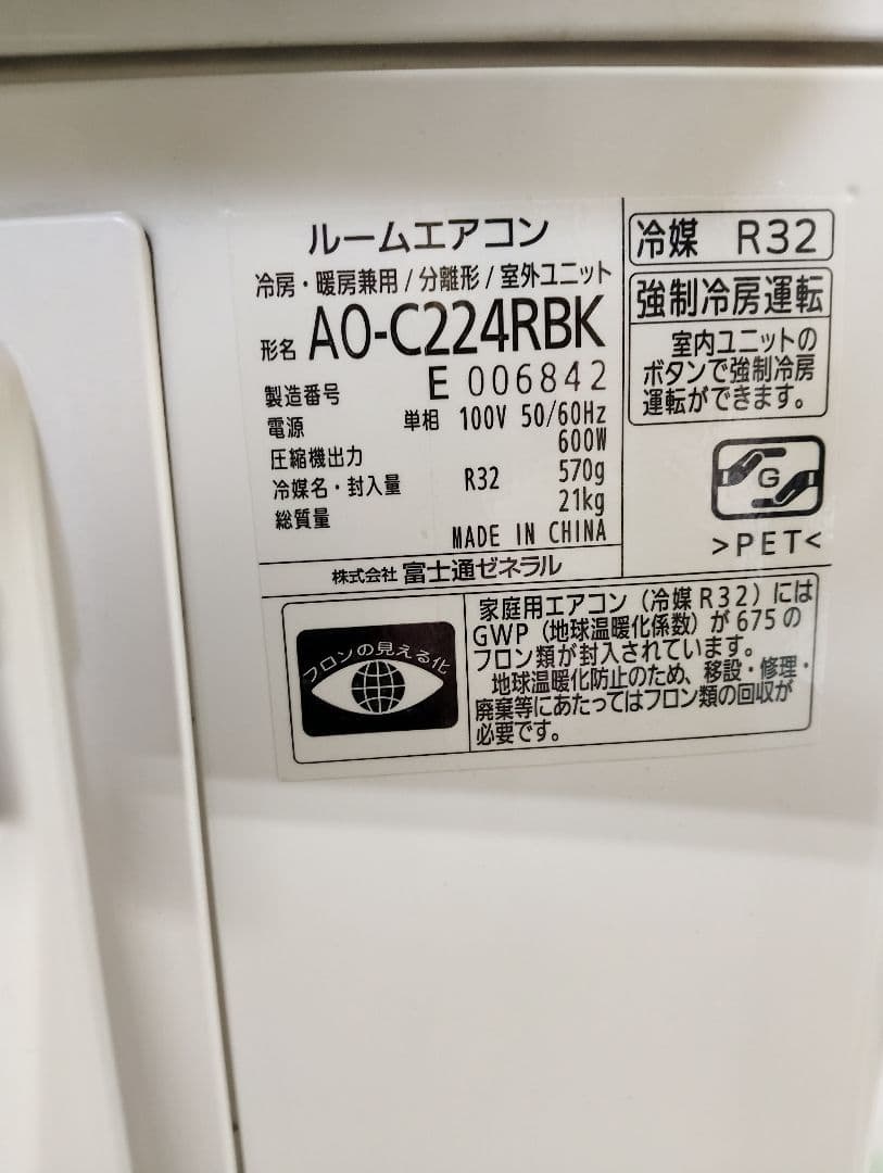 エアコン 2024年 nocria AS-C224RBK 6畳用 100V