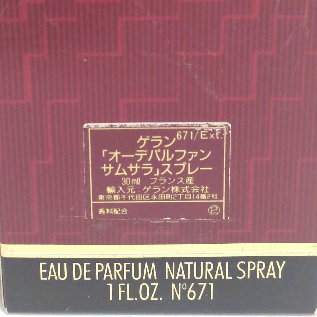 【廃番品】ほぼ未使用 ゲラン サムサラ オードパルファム 30ml 送料無料
