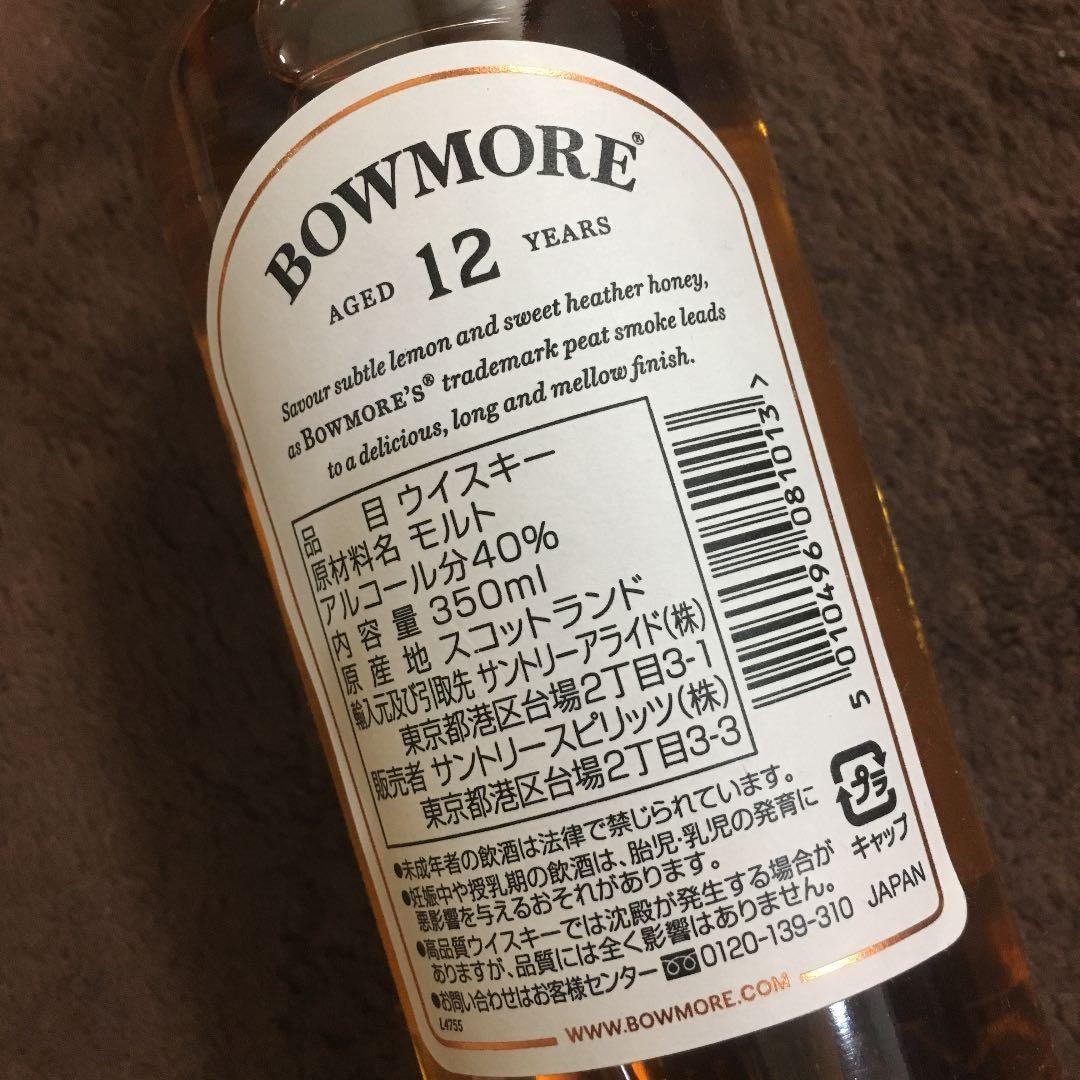 ウイスキー BOWMORE