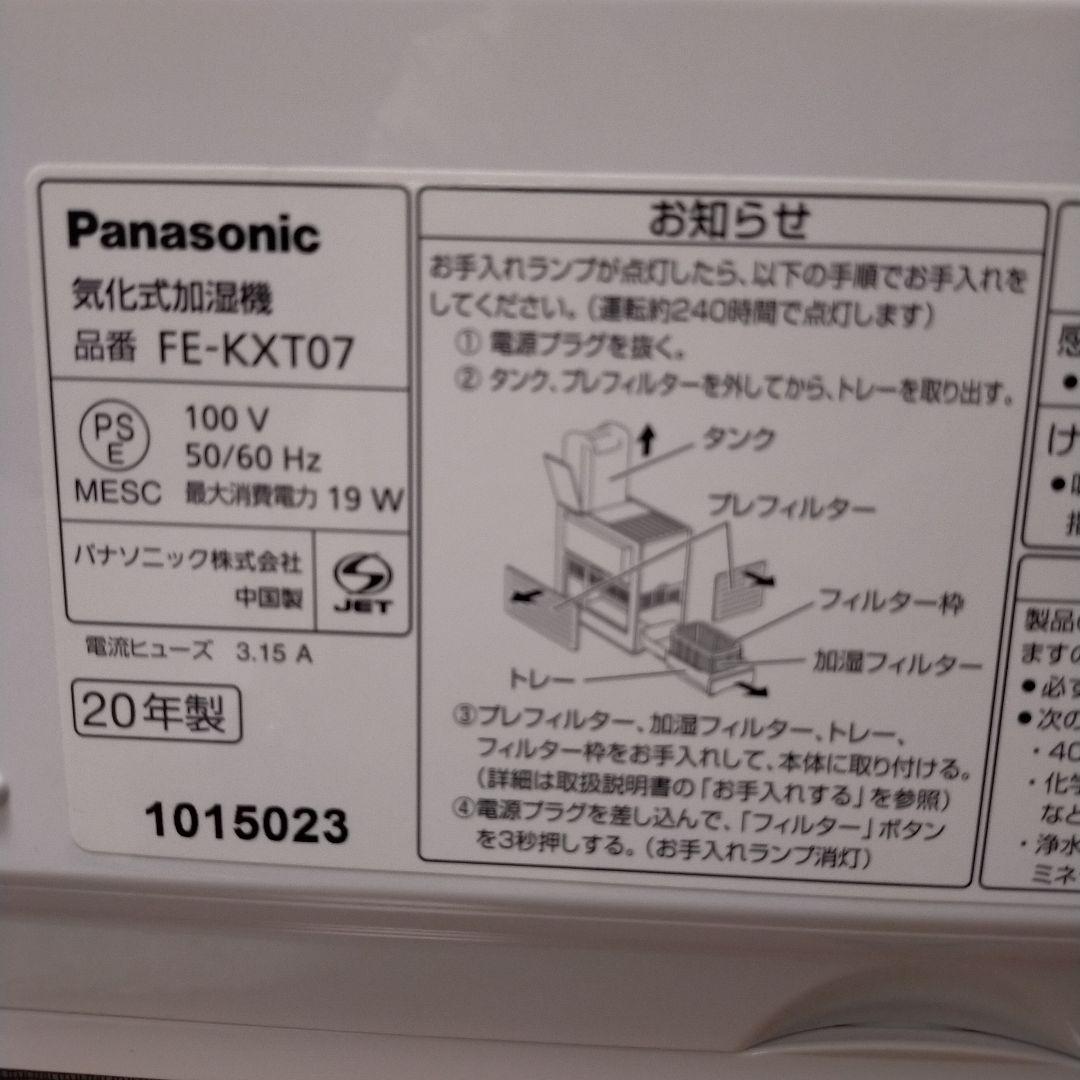 Panasonic 加湿器 木造12畳、コンクリート構造19畳　FE-KXT07