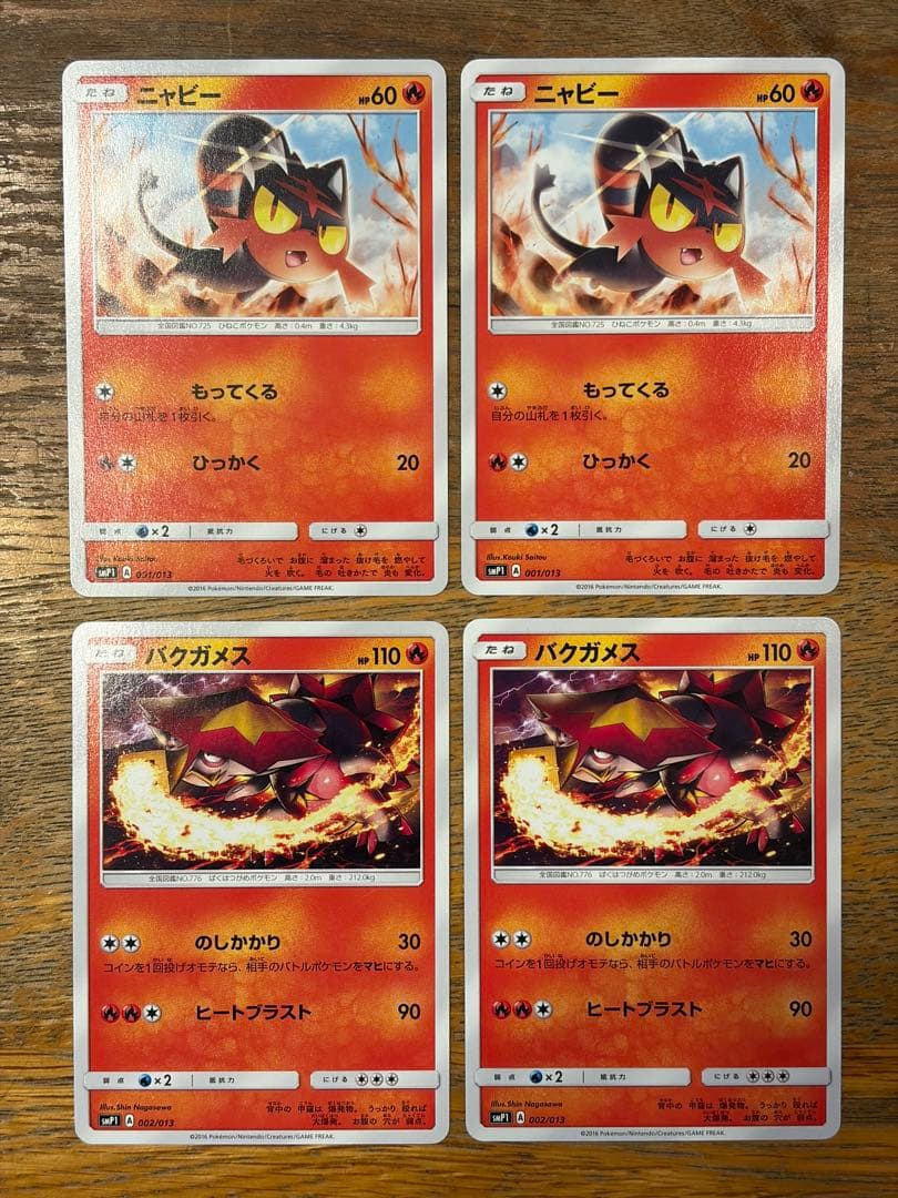 ポケモンカード ほのおタイプ 23種34枚 ブーバー/ガーディ/ヘルガーなど