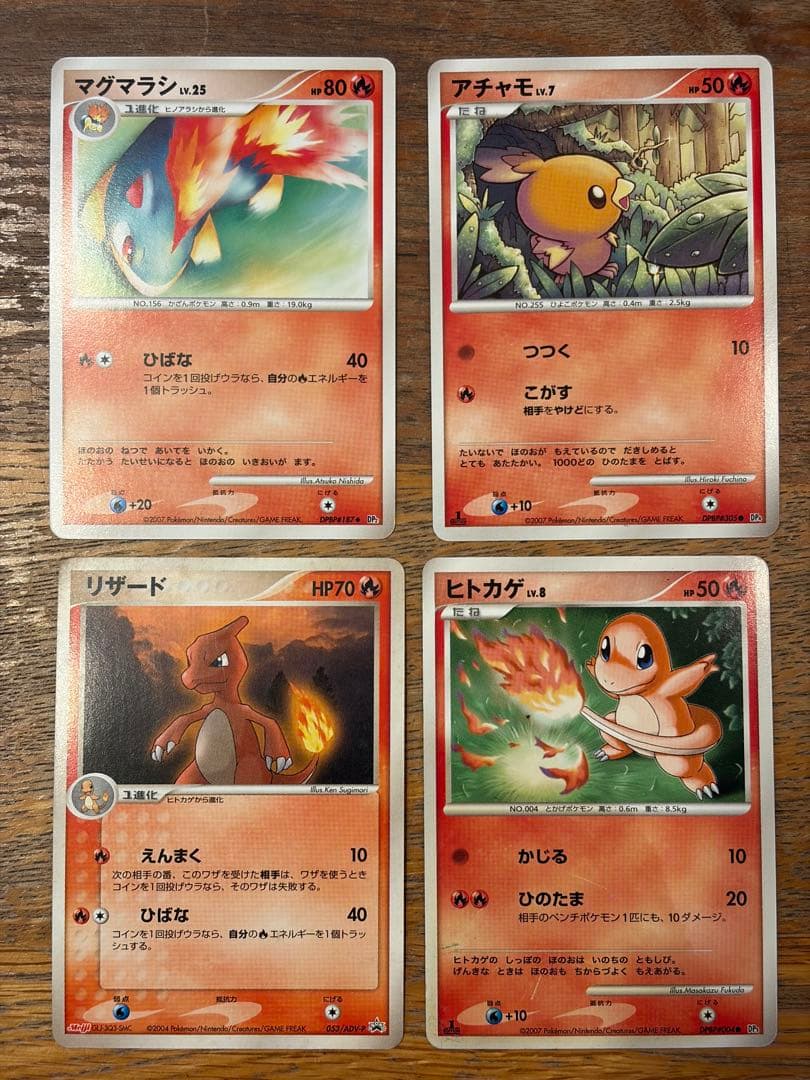 ポケモンカード ほのおタイプ 23種34枚 ブーバー/ガーディ/ヘルガーなど