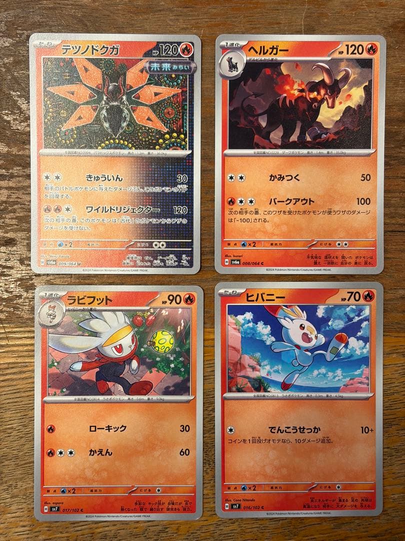 ポケモンカード ほのおタイプ 23種34枚 ブーバー/ガーディ/ヘルガーなど