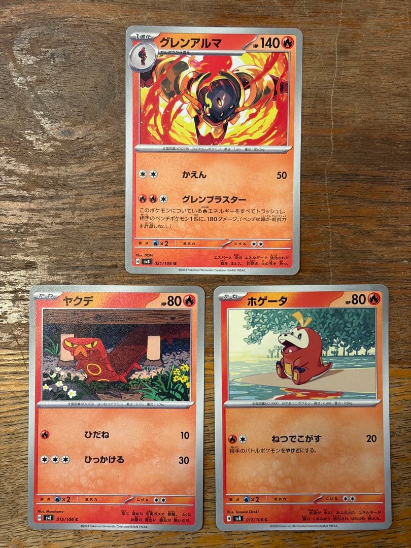 ポケモンカード ほのおタイプ 23種34枚 ブーバー/ガーディ/ヘルガーなど