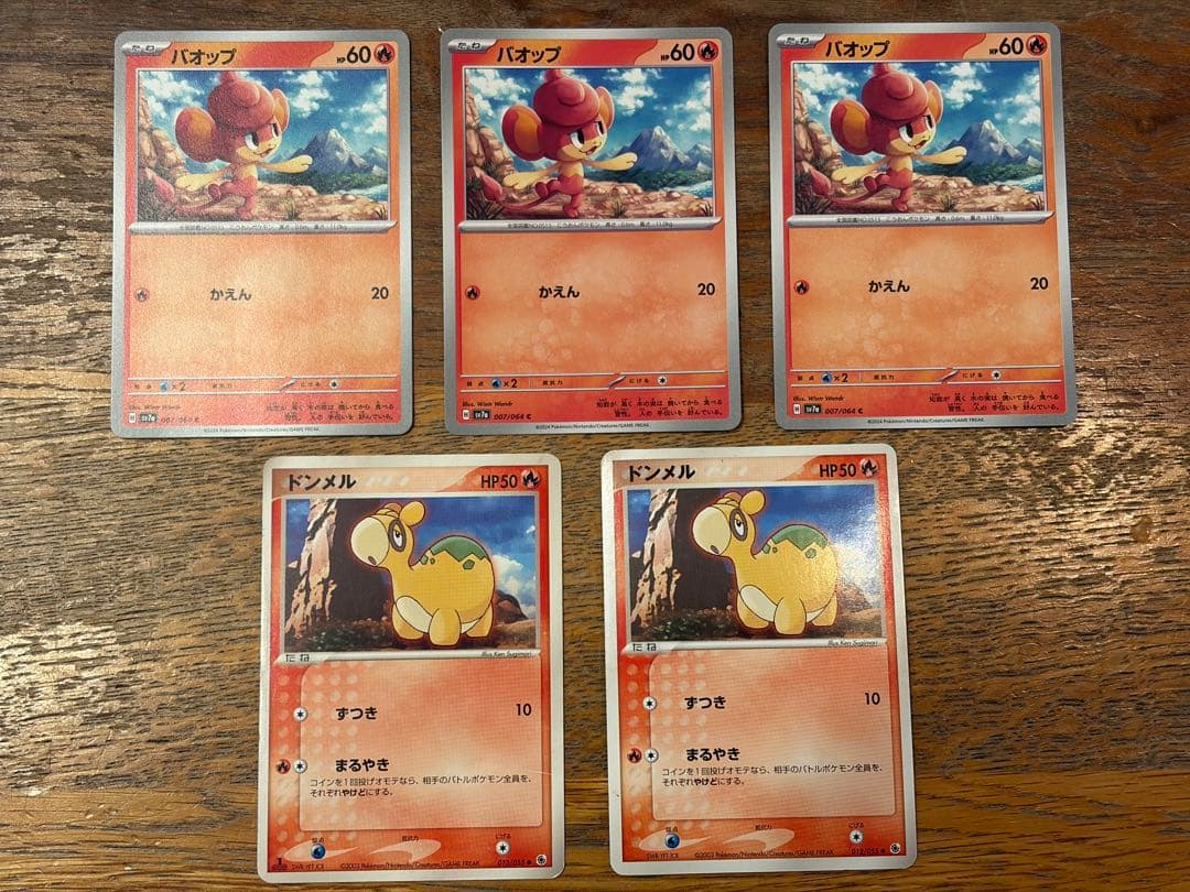 ポケモンカード ほのおタイプ 23種34枚 ブーバー/ガーディ/ヘルガーなど