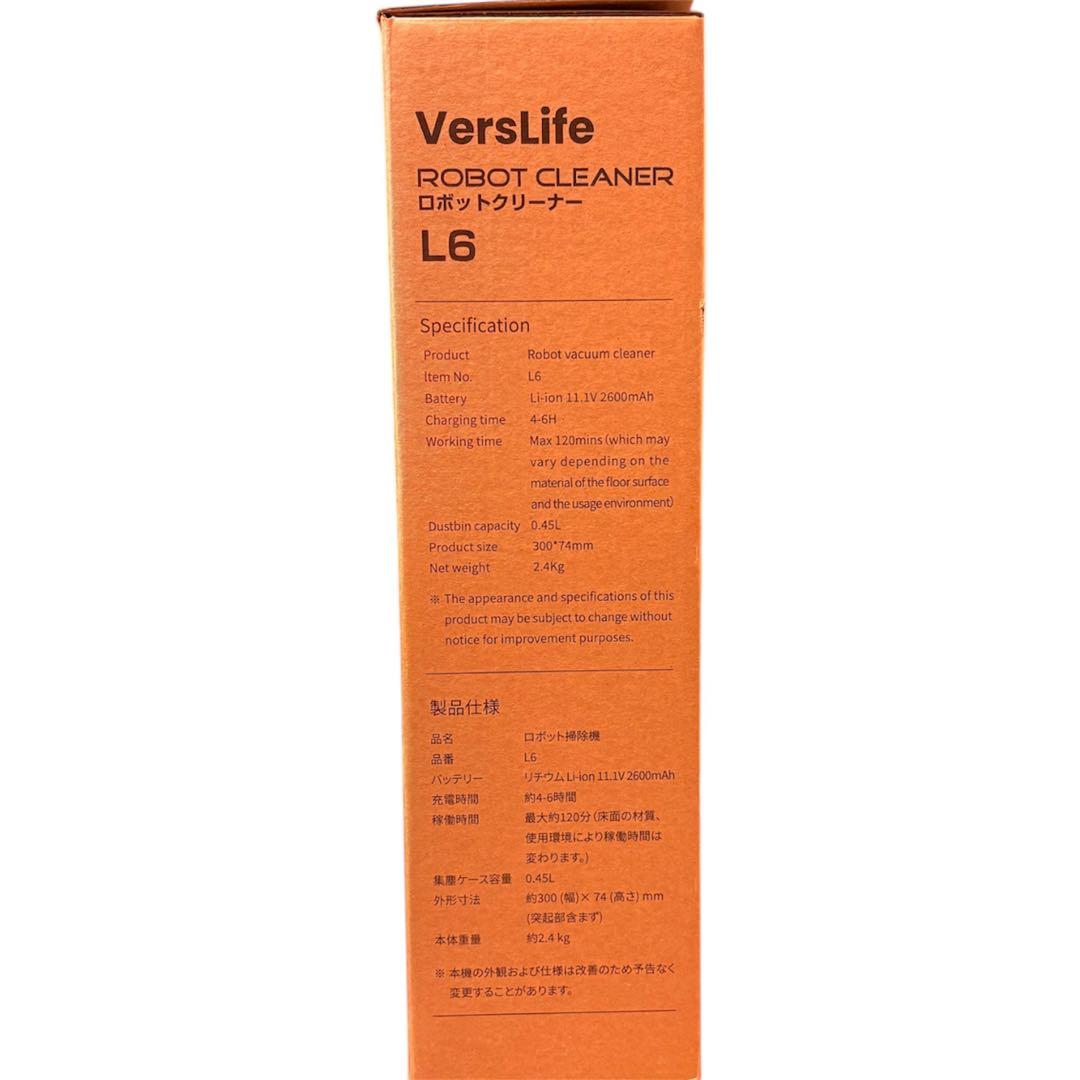 ロボット掃除機 コードレス掃除機 VersLife L6水拭き両用 強力吸引