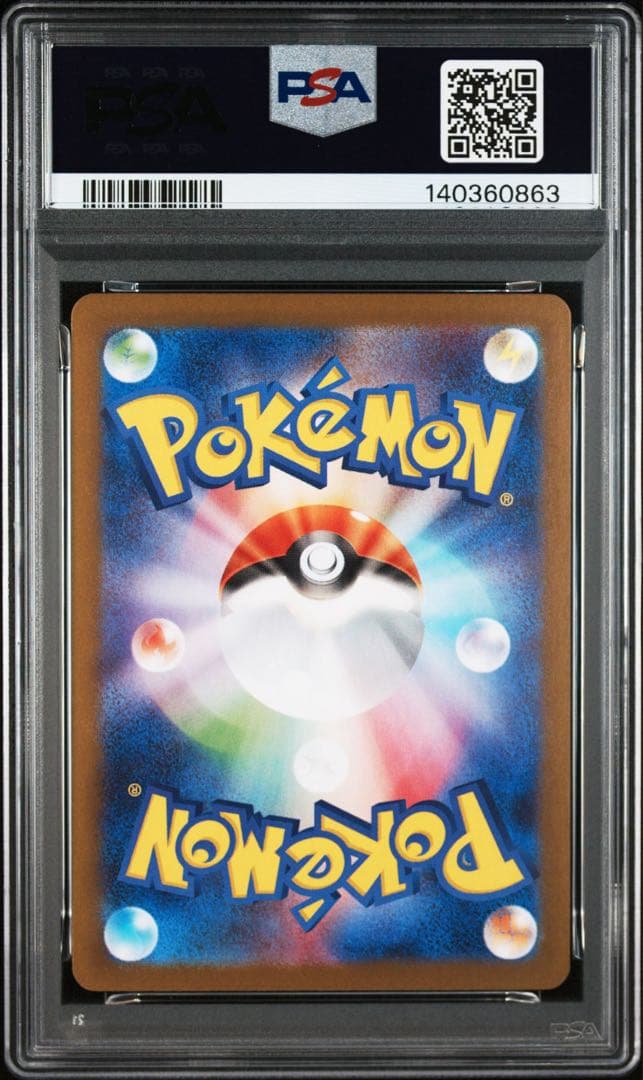 ヒロシマのピカチュウ 261/SV-P psa8