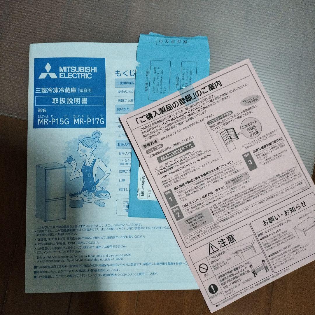 三菱 冷蔵庫 一人暮らし