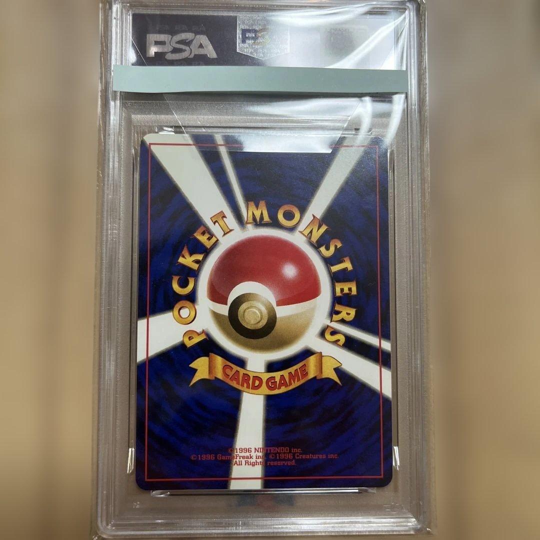 エリカのハクリュー 旧裏 ポケモンカード psa9