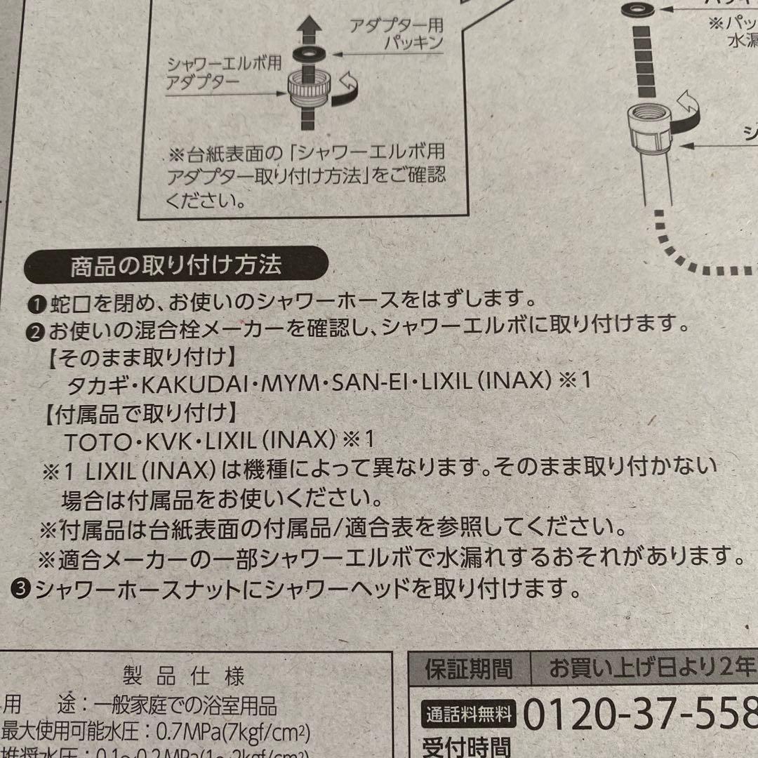 タカギ　ウルトラファインバブル　シャワーセット
