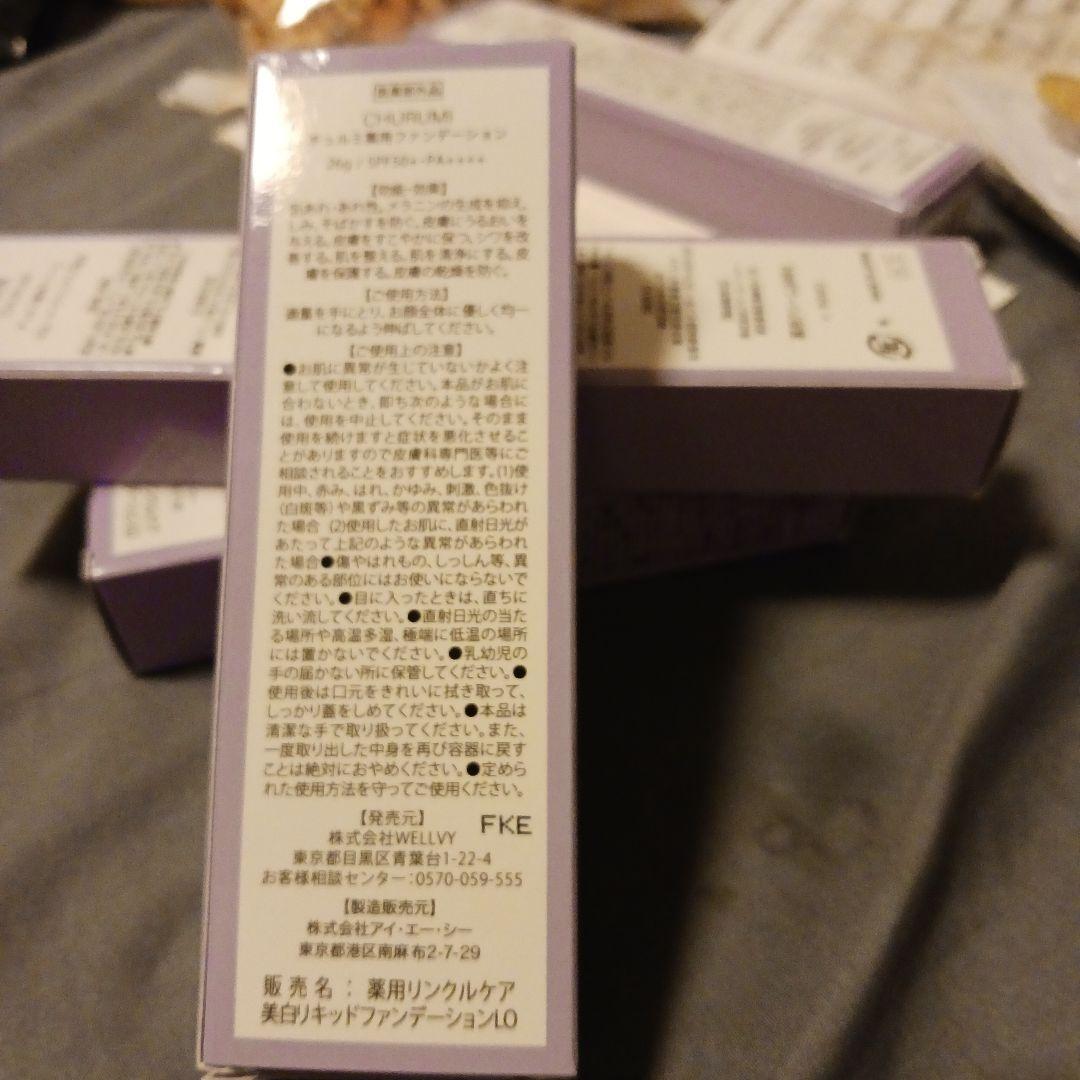 チュルミリキッドブアンデーション&クリーム　　　　 セット