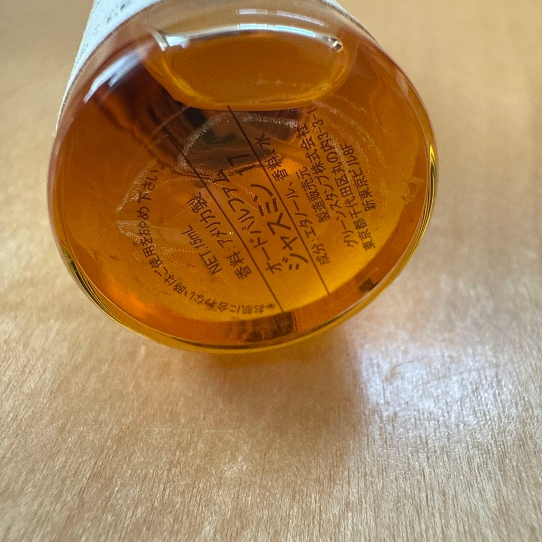 香水(女性用) LE LABO JASMIN 17 EDP 15ml