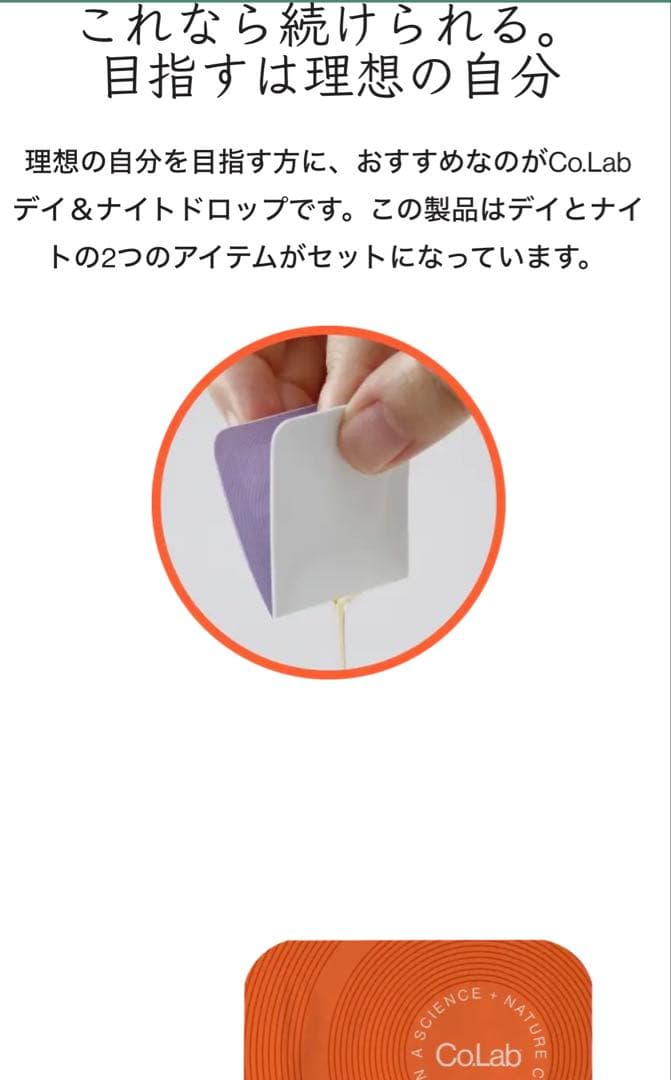 パートナーコCo.Lab 新製品 デイ＆ナイトドロップ　2箱　新品　おまけ付き