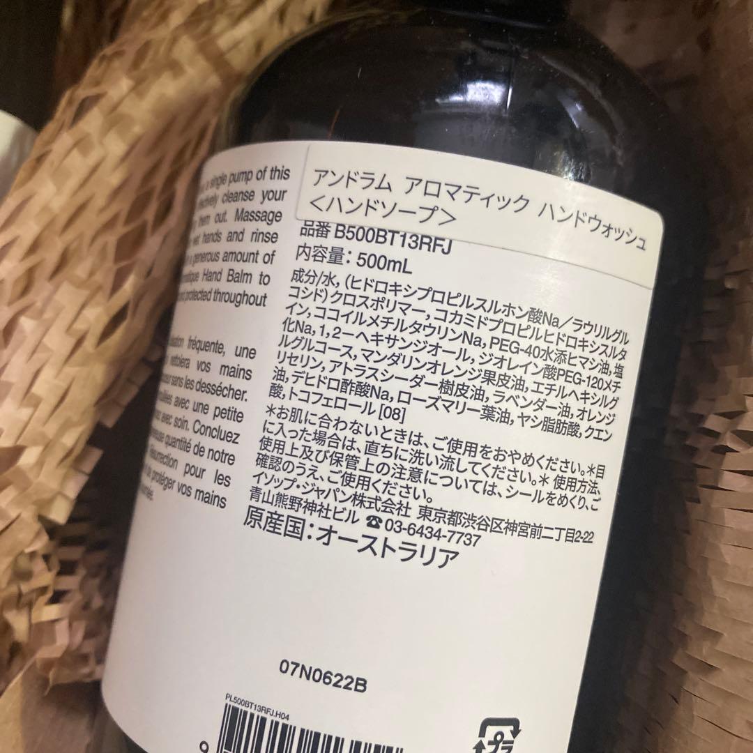Aesop ハンドソープ＆ルームスプレー