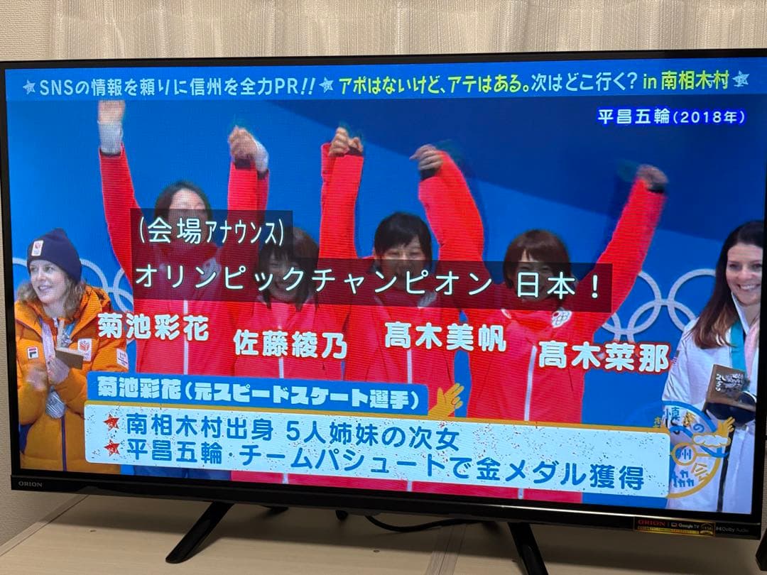 【2026年製】ORION 32型 Google TV (OLS32WD10)