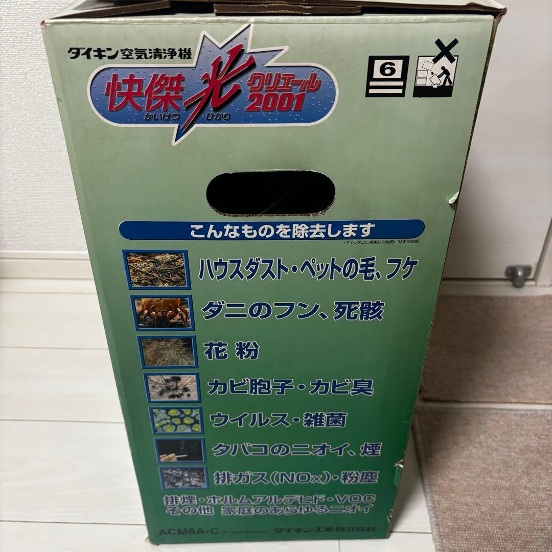 DAIKIN ダイキン工業 空気清浄機 快傑光クリエール2001 ACM6A-C