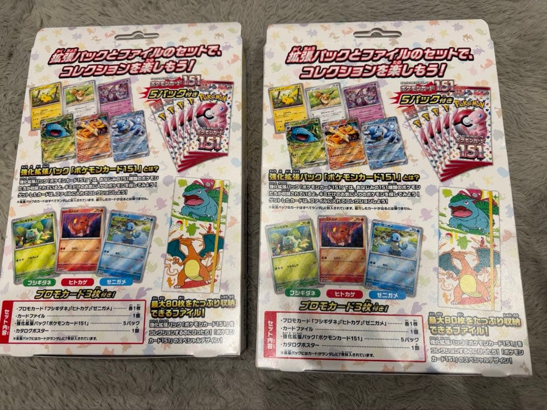 ポケモンカード151カードファイルセット　フシギバナ・リザードン・カメックス2箱