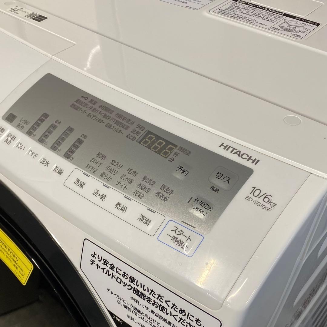 日立 ドラム式洗濯乾燥機 BD-SG100FL 2021年製 B85