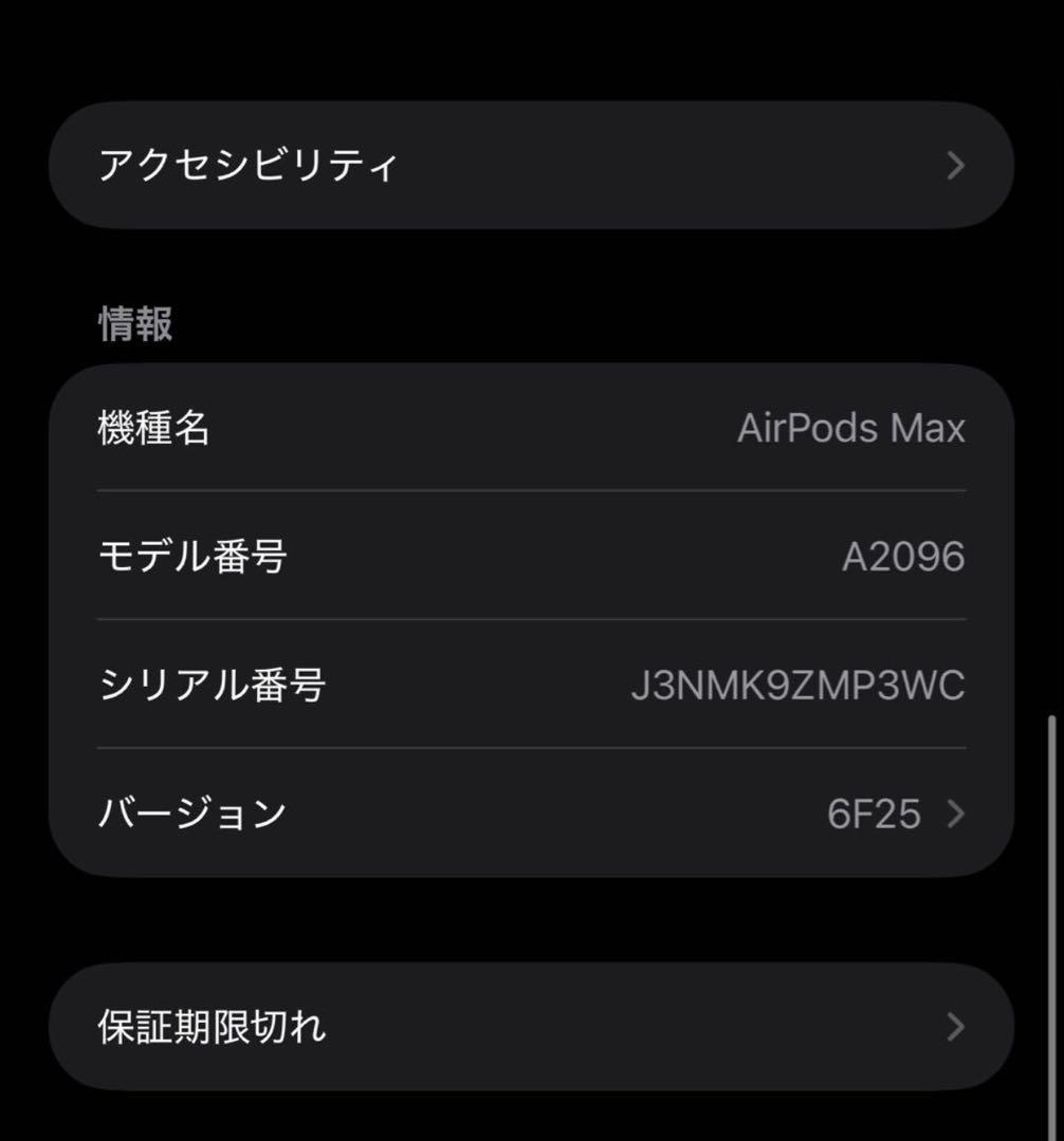 【純正品】AirPods MAX 第一世代 Lightning