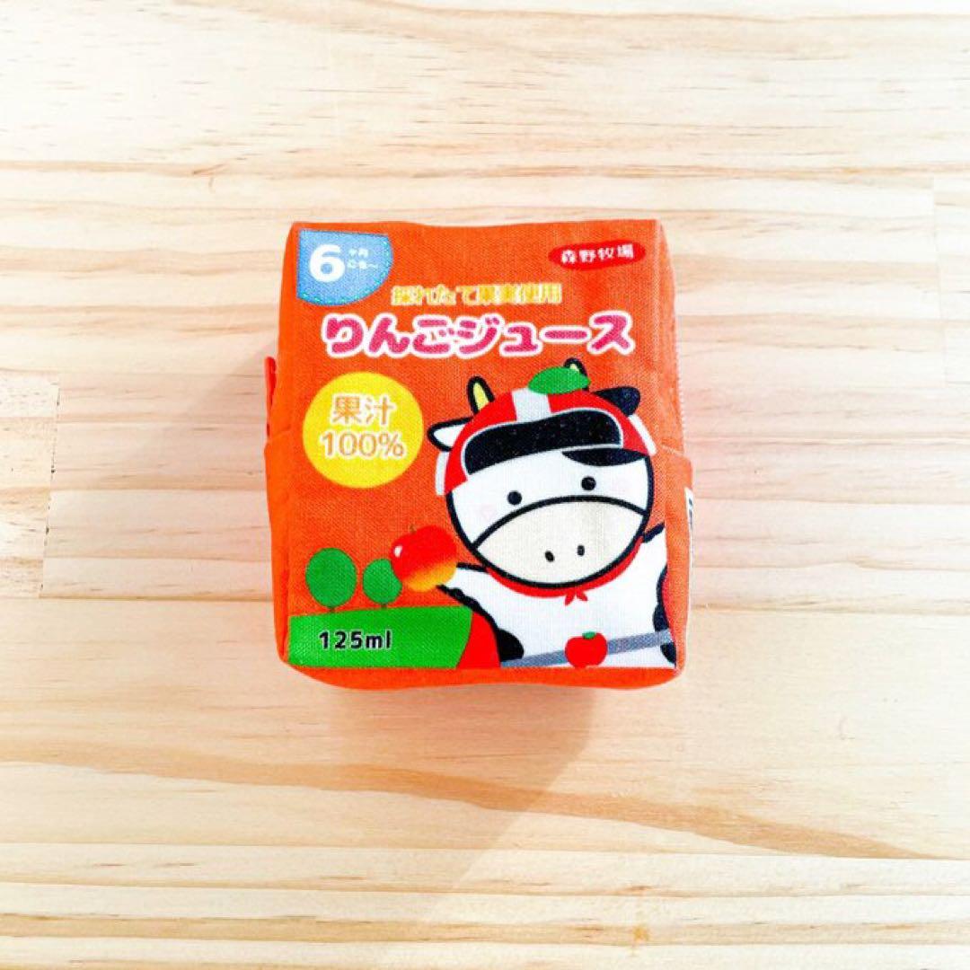 布小物作家ぎゅっと。 森野牧場 フルーツジュースポーチ 全5種セット