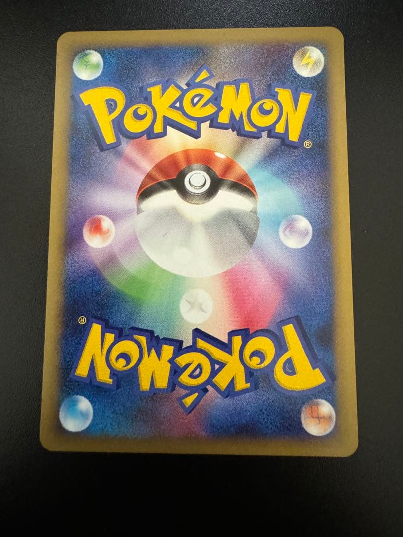 ポケモンカード　そらをとぶピカチュウLv.12 090/090