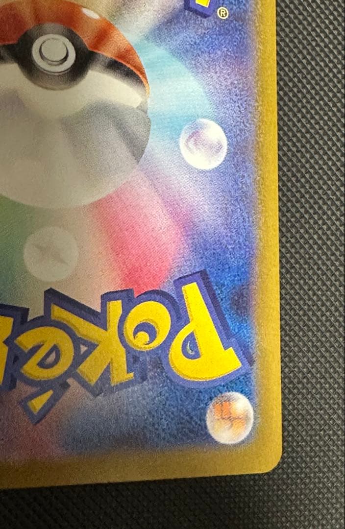 ピカチュウ モンスターボール　ダークファンタズマ 2枚セット