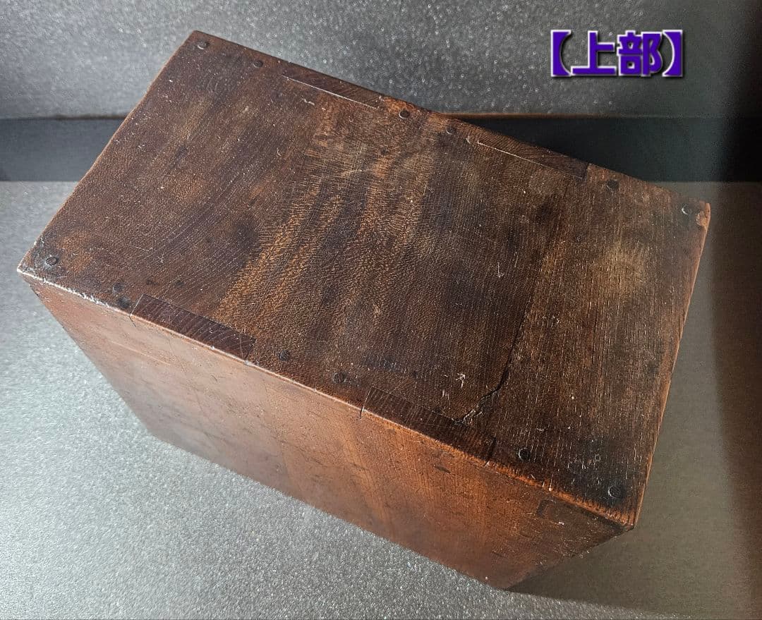 明治〜大正時代　2段引出付き　帳場小箪笥　民藝　古民芸　古道具　骨董品　時代箪笥