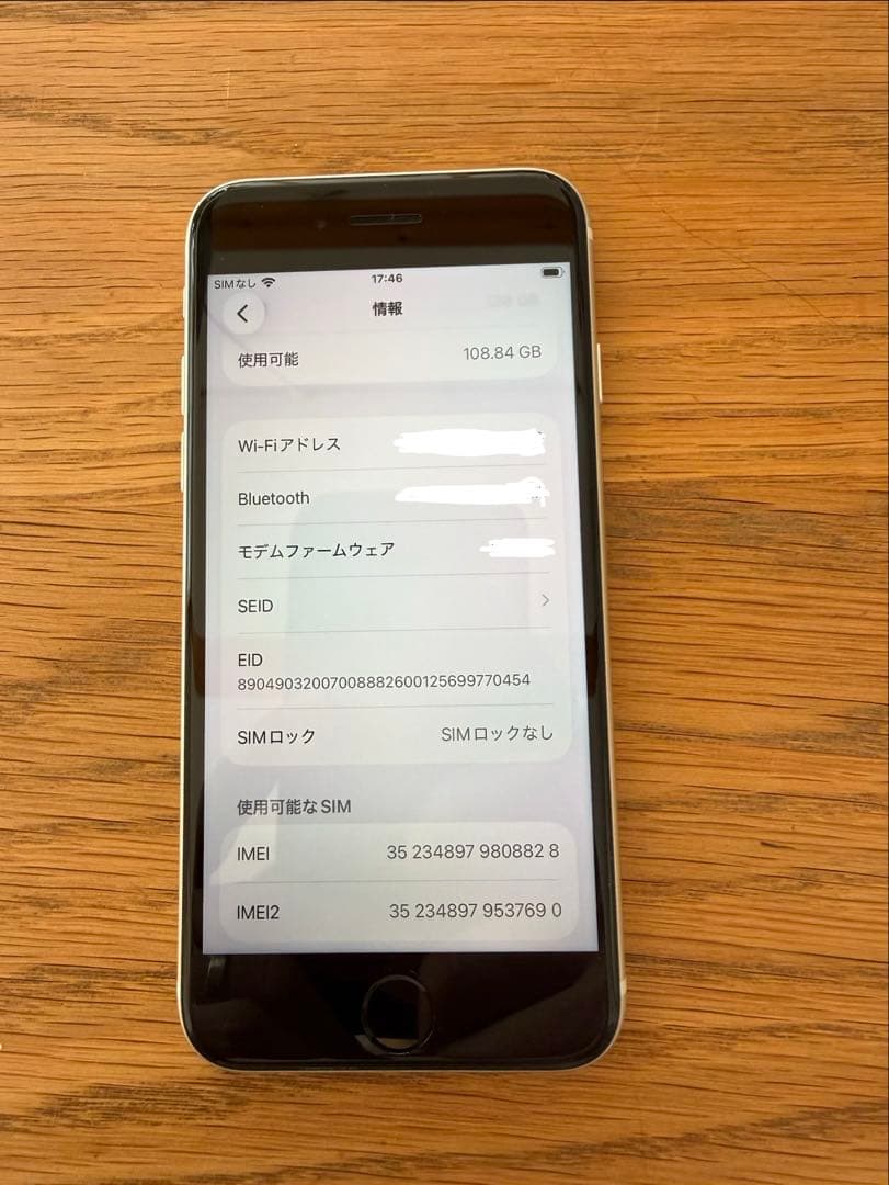 iPhone SE 第3世代 スターライト 128GB