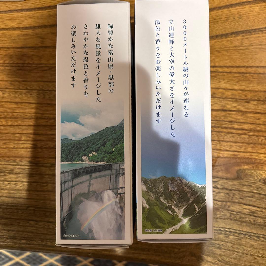 常備浴・薬用生薬浴 2本セット　黒部グリーン&立山ブルー