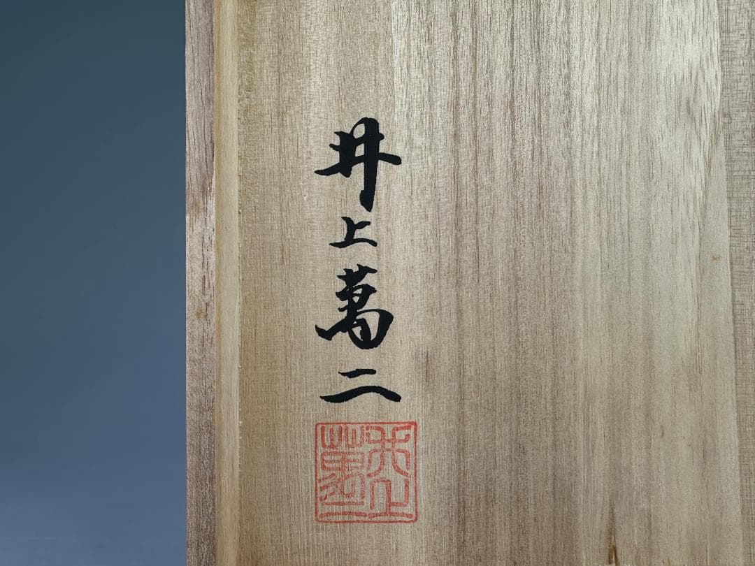 26.2.3 白磁染牡丹彫皿　白磁盤
