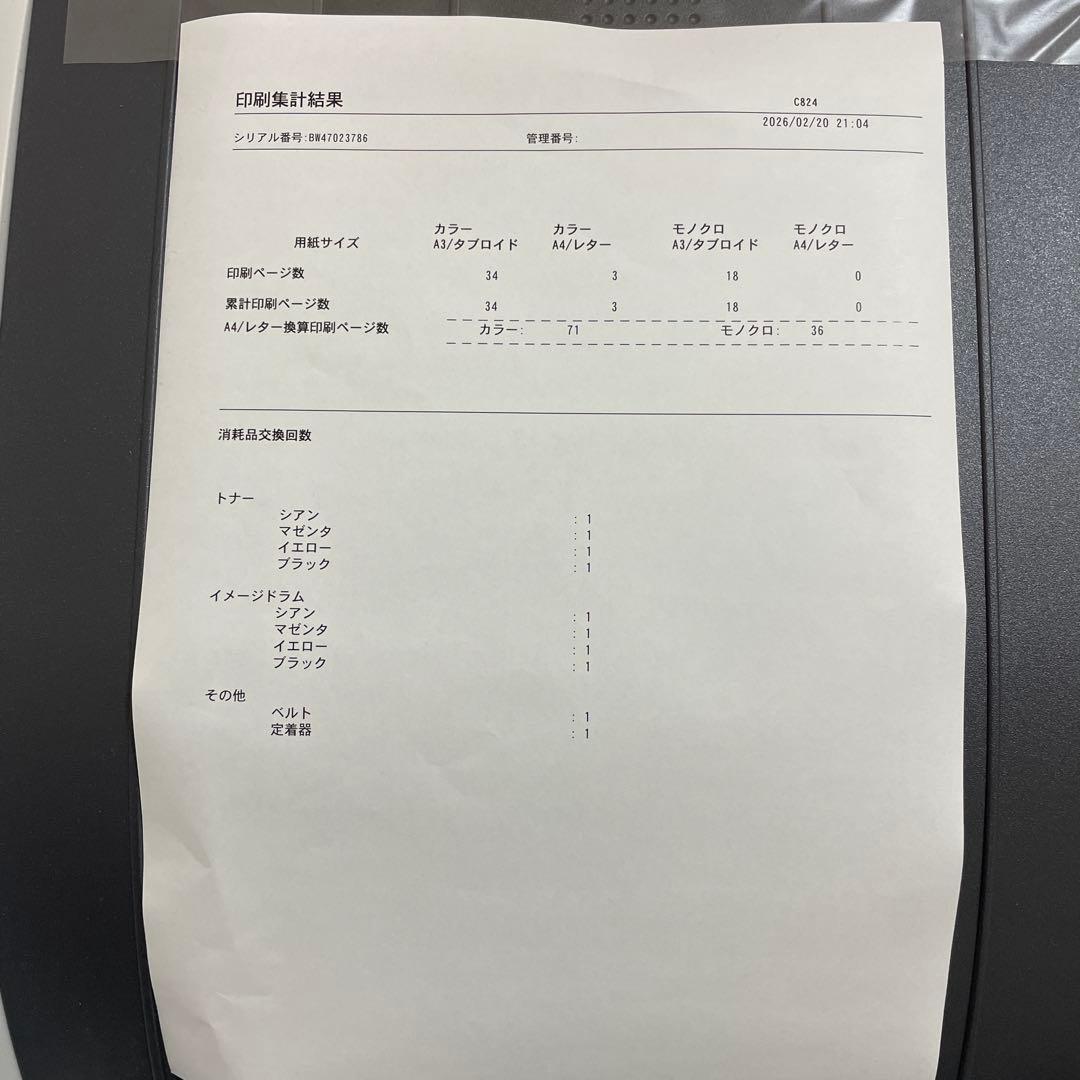 【新品同様】OKI C824dn レーザープリンター
