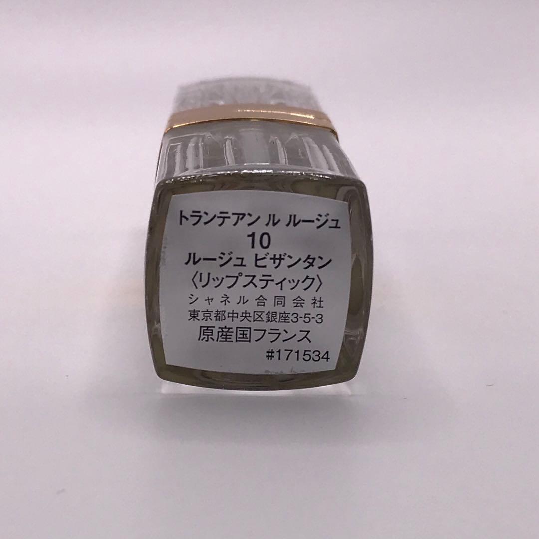 【限定品】31 LE ROUGE トランテアン ル ルージュ 10 ケース付き
