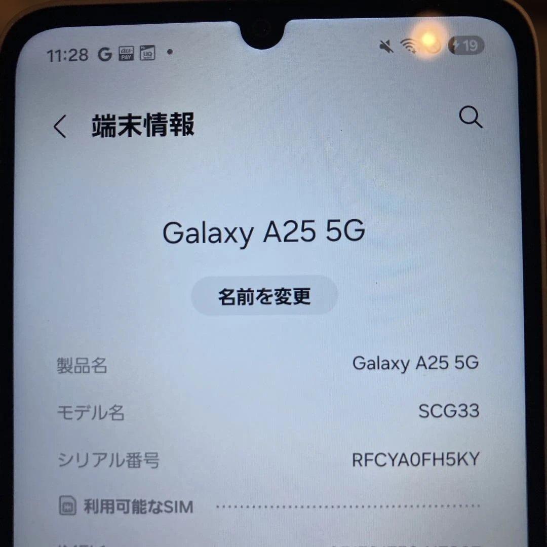 送料無料 SIMフリー au Galaxy A25 5G SCG33 ブルー