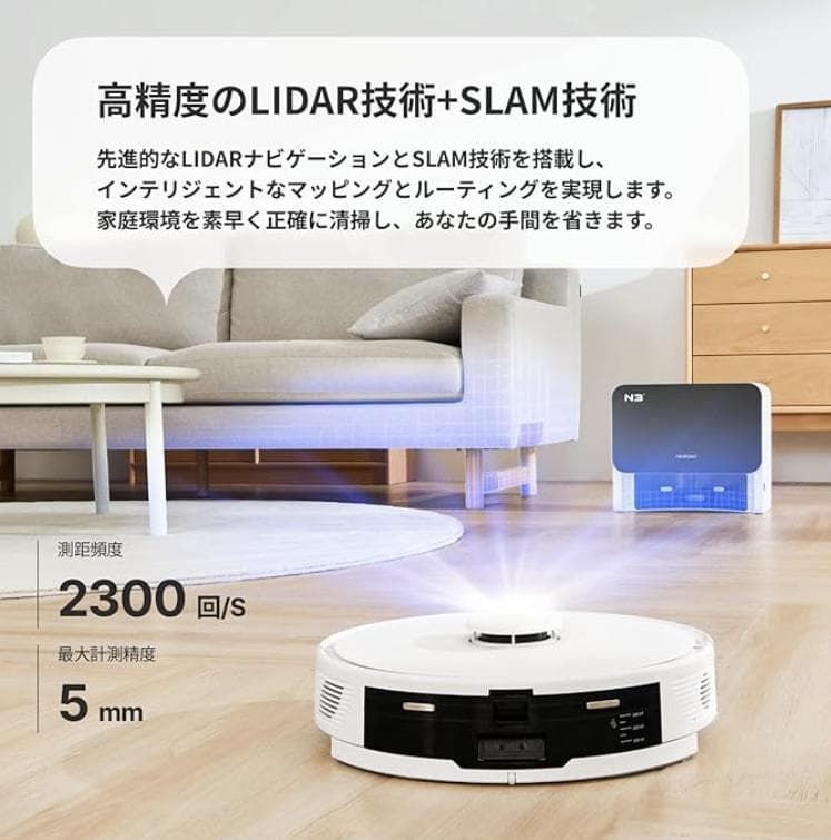 新品 Neakasa N3 ロボット掃除機 4000Pa 水拭き 自動ゴミ収集